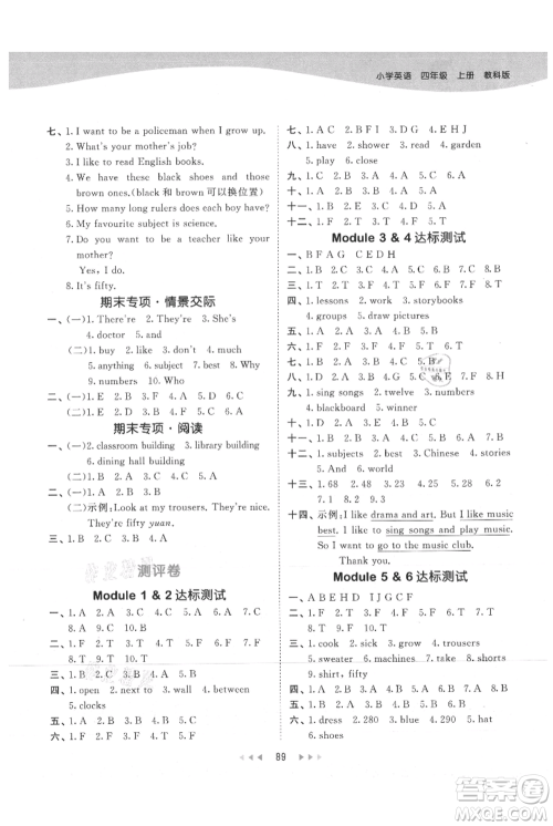 教育科学出版社2021年53天天练四年级上册英语教科版广州专版参考答案