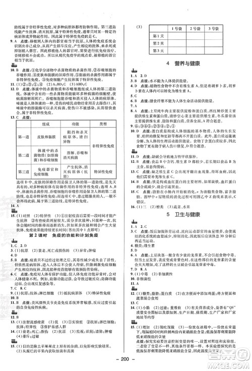 陕西人民教育出版社2021典中点综合应用创新题九年级科学全一册HS华师大版答案 陕西人民教育出版社2021典中点综合应用创新题九年级科学全一册HS华师大版答案