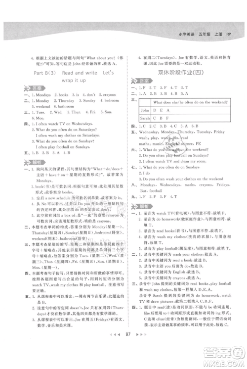 教育科学出版社2021年53天天练五年级上册英语人教版参考答案 教育科学出版社2021年53天天练五年级上册英语人教版参考答案