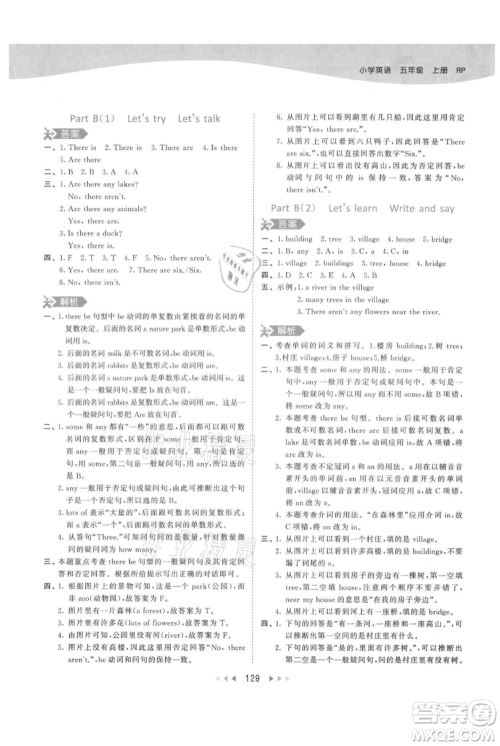 教育科学出版社2021年53天天练五年级上册英语人教版参考答案 教育科学出版社2021年53天天练五年级上册英语人教版参考答案