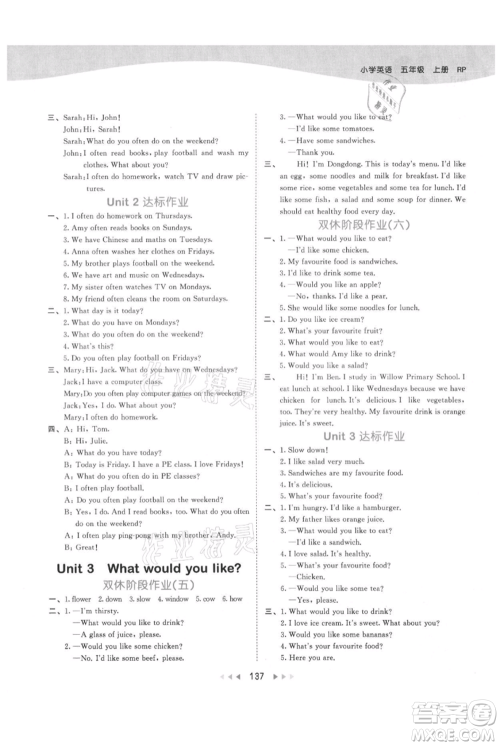 教育科学出版社2021年53天天练五年级上册英语人教版参考答案 教育科学出版社2021年53天天练五年级上册英语人教版参考答案