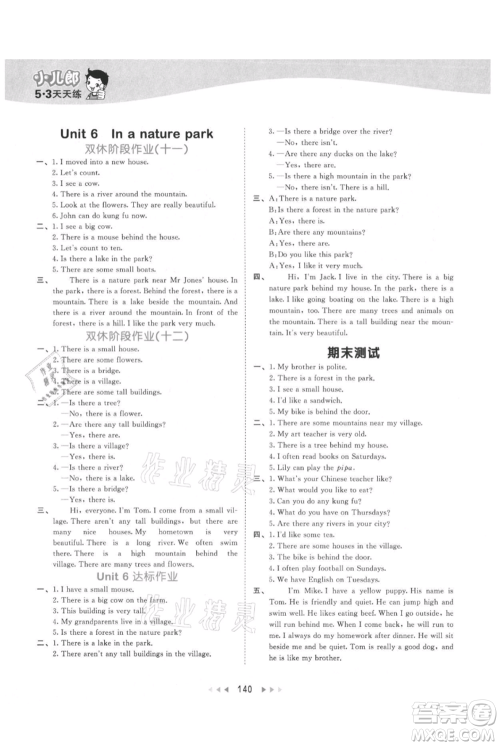 教育科学出版社2021年53天天练五年级上册英语人教版参考答案 教育科学出版社2021年53天天练五年级上册英语人教版参考答案