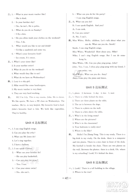 教育科学出版社2021年53天天练五年级上册英语人教版参考答案