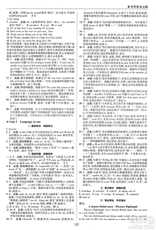 陕西人民教育出版社2021典中点综合应用创新题九年级英语上册WY外研版答案