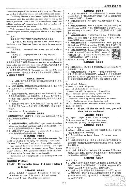 陕西人民教育出版社2021典中点综合应用创新题九年级英语上册WY外研版答案 陕西人民教育出版社2021典中点综合应用创新题九年级英语上册WY外研版答案