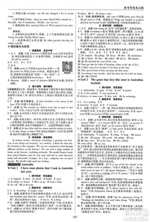 陕西人民教育出版社2021典中点综合应用创新题九年级英语上册WY外研版答案 陕西人民教育出版社2021典中点综合应用创新题九年级英语上册WY外研版答案
