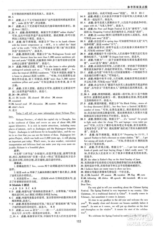 陕西人民教育出版社2021典中点综合应用创新题九年级英语上册WY外研版答案 陕西人民教育出版社2021典中点综合应用创新题九年级英语上册WY外研版答案