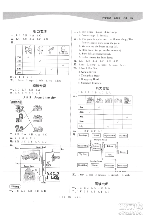 教育科学出版社2021年53天天练五年级上册英语沪教牛津版参考答案
