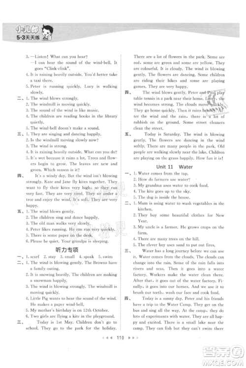 教育科学出版社2021年53天天练五年级上册英语沪教牛津版参考答案