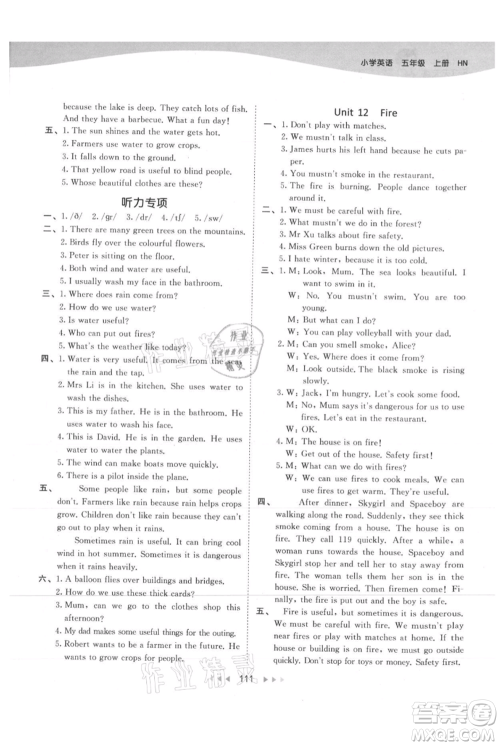 教育科学出版社2021年53天天练五年级上册英语沪教牛津版参考答案