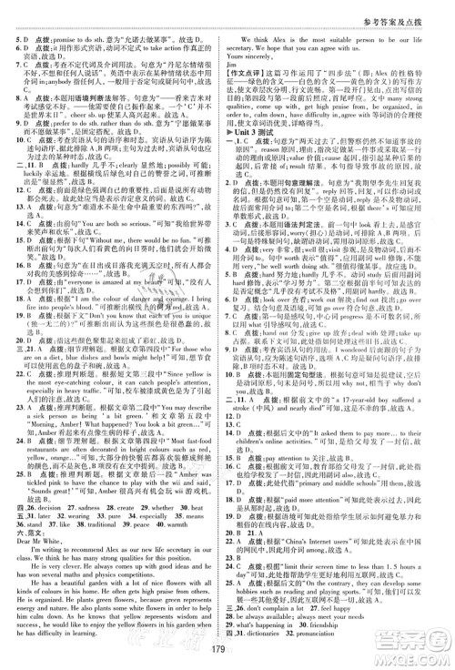 陕西人民教育出版社2021典中点综合应用创新题九年级英语上册YL译林版答案