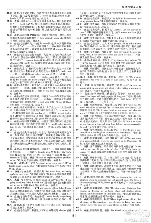 陕西人民教育出版社2021典中点综合应用创新题九年级英语上册YL译林版答案