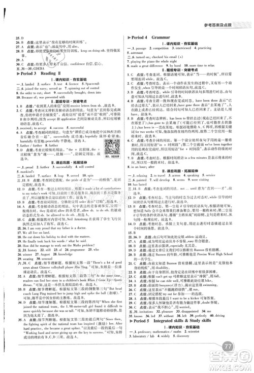 陕西人民教育出版社2021典中点综合应用创新题九年级英语上册YL译林版答案