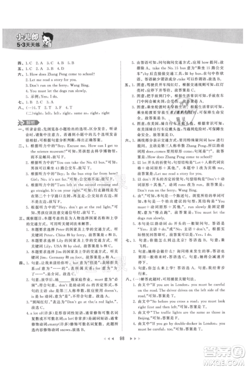 教育科学出版社2021年53天天练六年级上册英语人教版参考答案