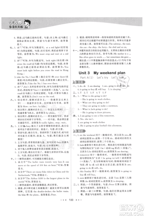 教育科学出版社2021年53天天练六年级上册英语人教版参考答案