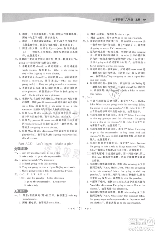 教育科学出版社2021年53天天练六年级上册英语人教版参考答案
