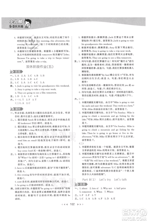 教育科学出版社2021年53天天练六年级上册英语人教版参考答案