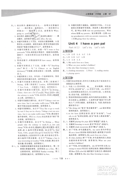 教育科学出版社2021年53天天练六年级上册英语人教版参考答案