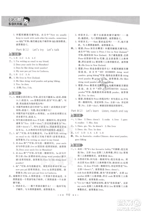 教育科学出版社2021年53天天练六年级上册英语人教版参考答案