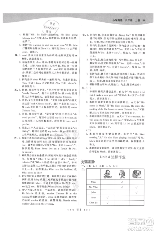 教育科学出版社2021年53天天练六年级上册英语人教版参考答案