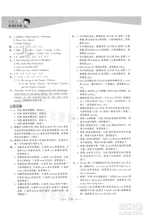 教育科学出版社2021年53天天练六年级上册英语人教版参考答案