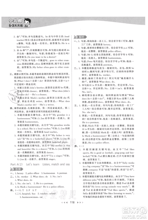 教育科学出版社2021年53天天练六年级上册英语人教版参考答案