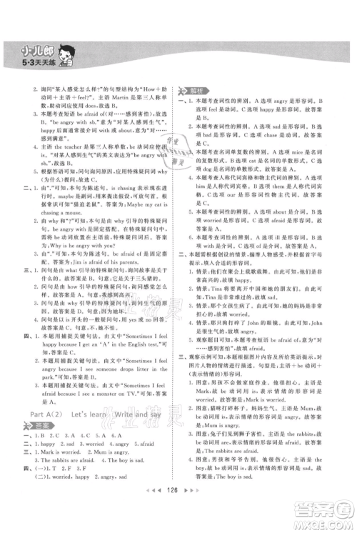 教育科学出版社2021年53天天练六年级上册英语人教版参考答案