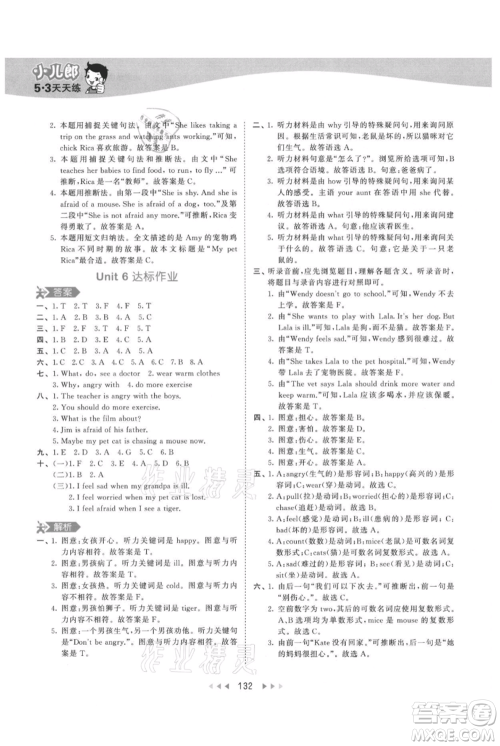 教育科学出版社2021年53天天练六年级上册英语人教版参考答案