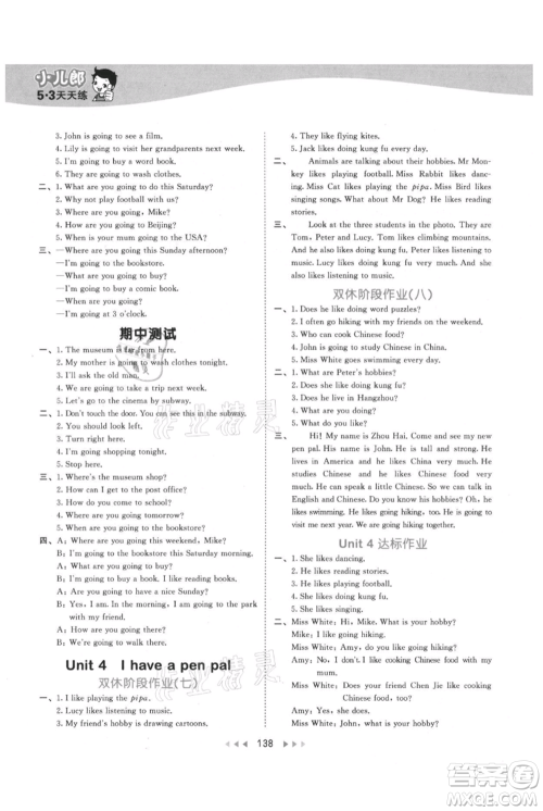 教育科学出版社2021年53天天练六年级上册英语人教版参考答案