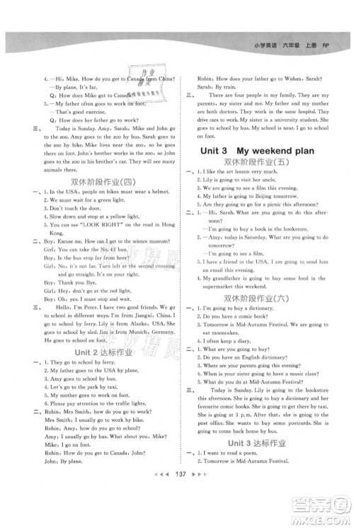 教育科学出版社2021年53天天练六年级上册英语人教版参考答案
