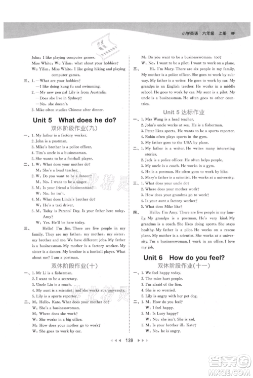 教育科学出版社2021年53天天练六年级上册英语人教版参考答案