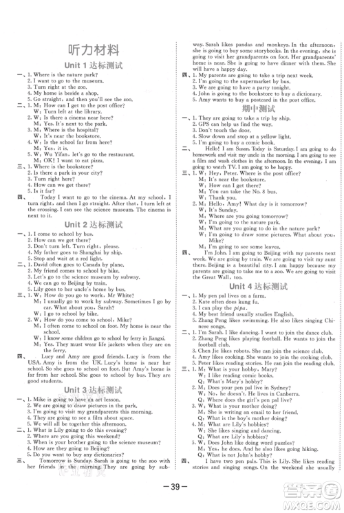 教育科学出版社2021年53天天练六年级上册英语人教版参考答案