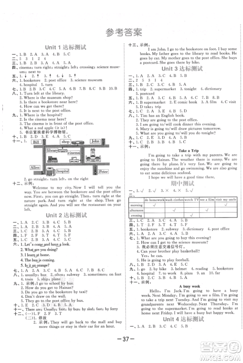 教育科学出版社2021年53天天练六年级上册英语人教版参考答案
