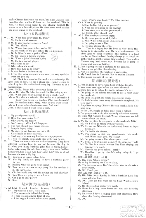 教育科学出版社2021年53天天练六年级上册英语人教版参考答案