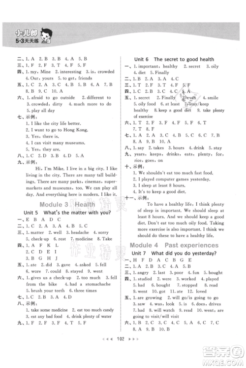 教育科学出版社2021年53天天练六年级上册英语教科版广州专版参考答案 教育科学出版社2021年53天天练六年级上册英语教科版广州专版参考答案