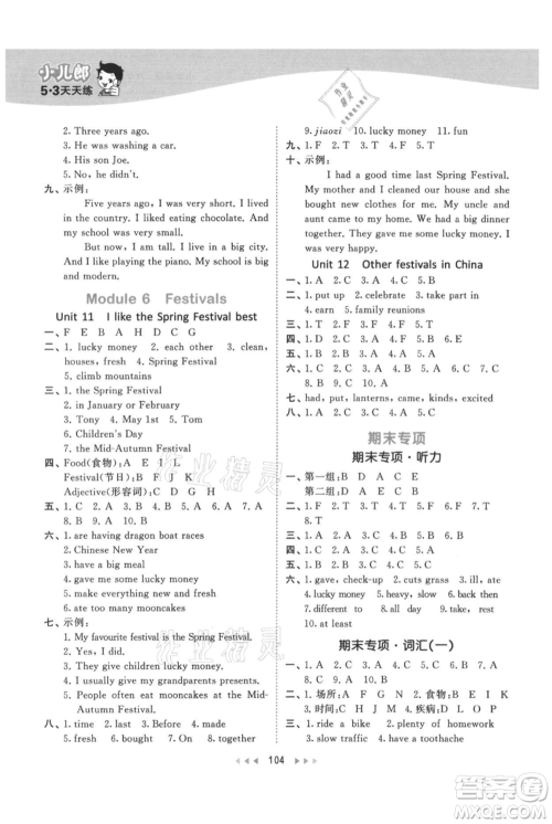教育科学出版社2021年53天天练六年级上册英语教科版广州专版参考答案 教育科学出版社2021年53天天练六年级上册英语教科版广州专版参考答案
