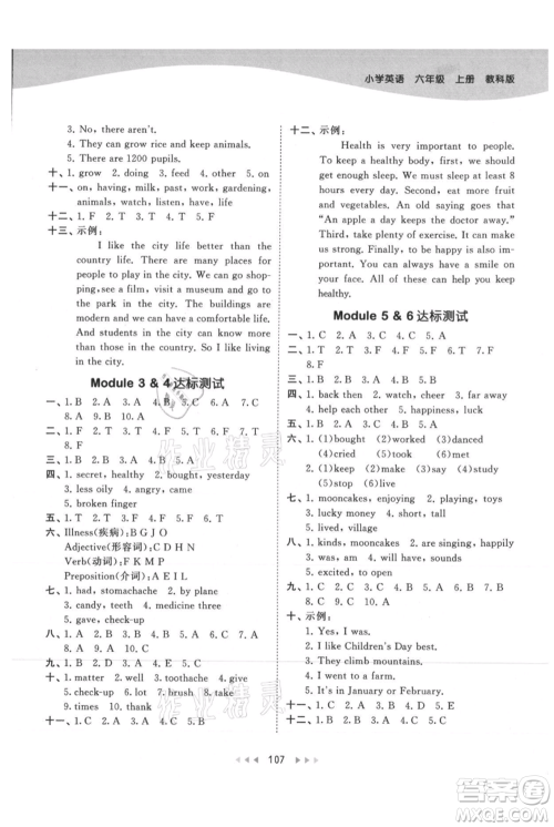 教育科学出版社2021年53天天练六年级上册英语教科版广州专版参考答案 教育科学出版社2021年53天天练六年级上册英语教科版广州专版参考答案