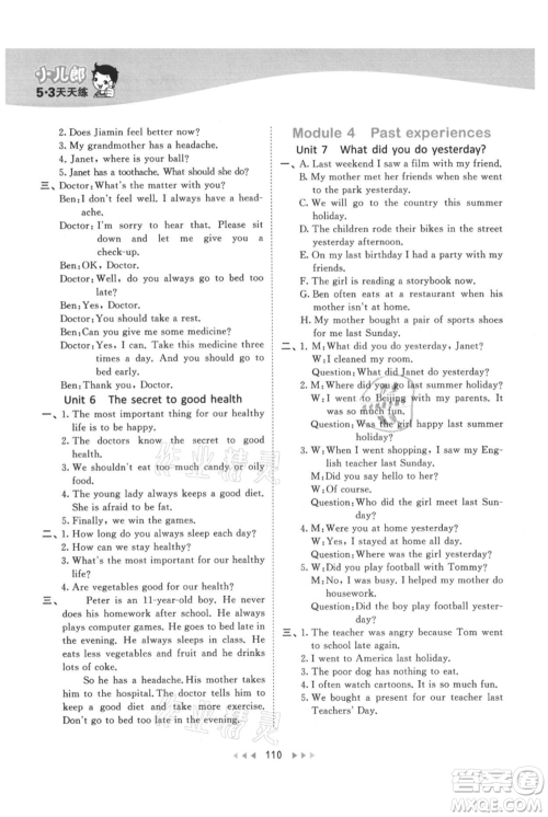 教育科学出版社2021年53天天练六年级上册英语教科版广州专版参考答案 教育科学出版社2021年53天天练六年级上册英语教科版广州专版参考答案