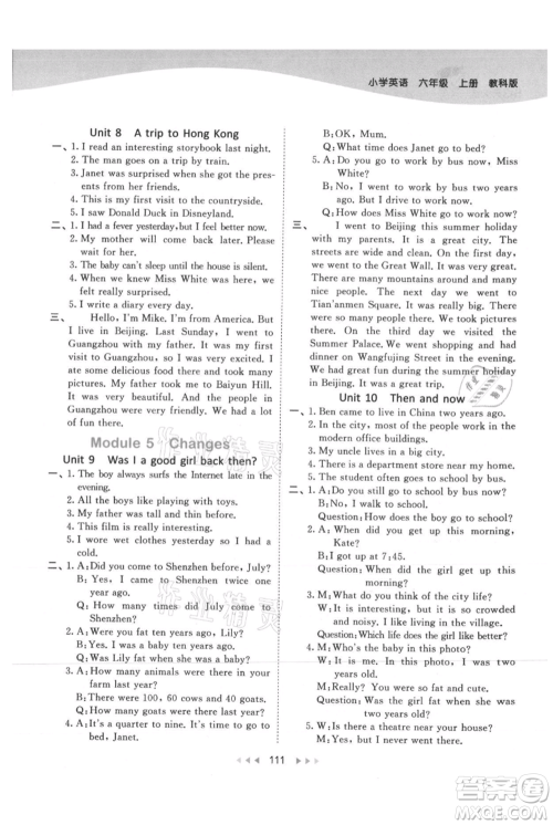 教育科学出版社2021年53天天练六年级上册英语教科版广州专版参考答案 教育科学出版社2021年53天天练六年级上册英语教科版广州专版参考答案