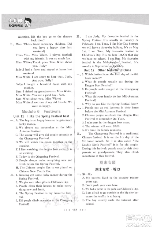教育科学出版社2021年53天天练六年级上册英语教科版广州专版参考答案 教育科学出版社2021年53天天练六年级上册英语教科版广州专版参考答案