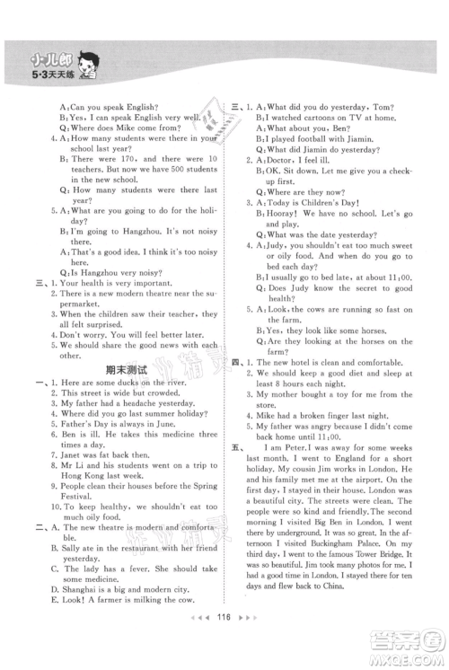 教育科学出版社2021年53天天练六年级上册英语教科版广州专版参考答案 教育科学出版社2021年53天天练六年级上册英语教科版广州专版参考答案