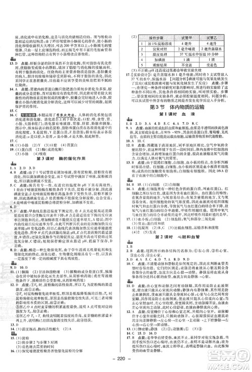 陕西人民教育出版社2021典中点综合应用创新题九年级科学全一册ZJ浙教版答案 陕西人民教育出版社2021典中点综合应用创新题九年级科学全一册ZJ浙教版答案