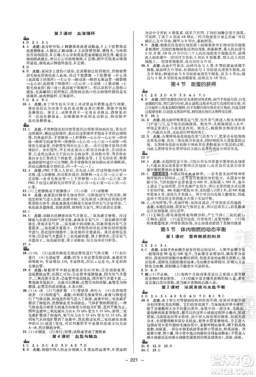 陕西人民教育出版社2021典中点综合应用创新题九年级科学全一册ZJ浙教版答案 陕西人民教育出版社2021典中点综合应用创新题九年级科学全一册ZJ浙教版答案