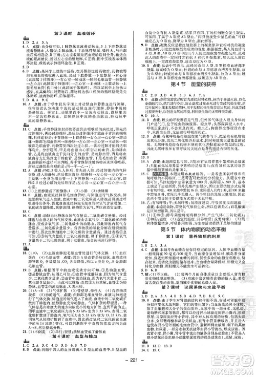 陕西人民教育出版社2021典中点综合应用创新题九年级科学全一册ZJ浙教版答案