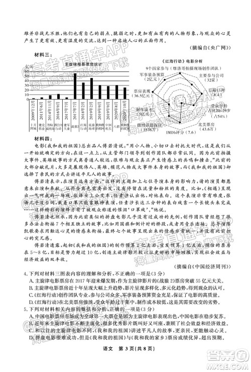 2022届高三年级江西智学联盟体第一次联考语文试卷及答案