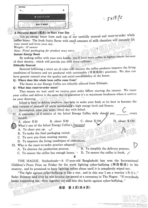 2022届高三年级江西智学联盟体第一次联考英语试卷及答案 2022届高三年级江西智学联盟体第一次联考英语试卷及答案