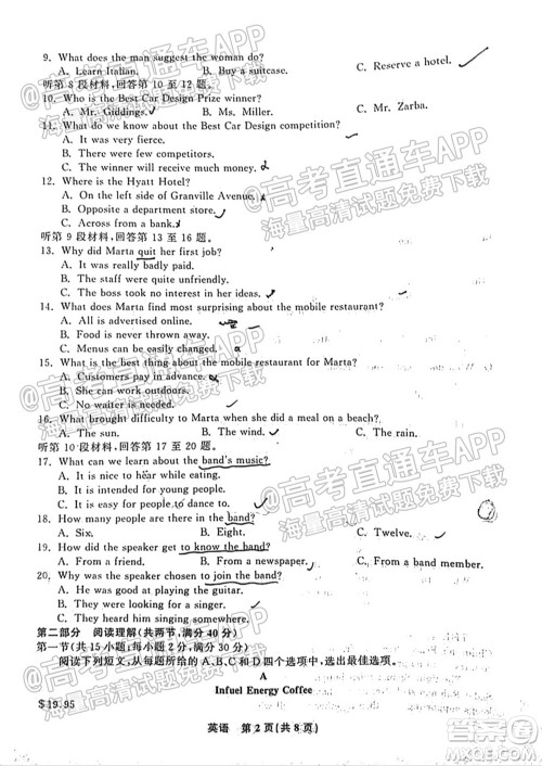 2022届高三年级江西智学联盟体第一次联考英语试卷及答案 2022届高三年级江西智学联盟体第一次联考英语试卷及答案