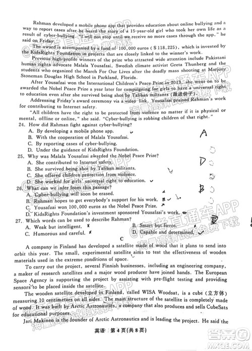 2022届高三年级江西智学联盟体第一次联考英语试卷及答案 2022届高三年级江西智学联盟体第一次联考英语试卷及答案