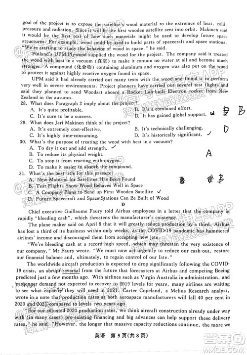 2022届高三年级江西智学联盟体第一次联考英语试卷及答案