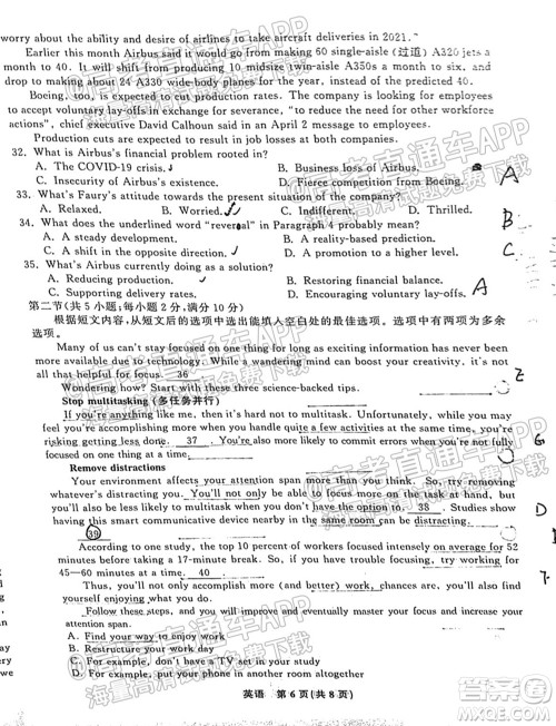 2022届高三年级江西智学联盟体第一次联考英语试卷及答案 2022届高三年级江西智学联盟体第一次联考英语试卷及答案